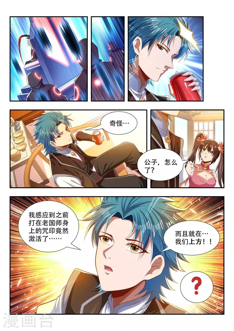 第185话 一触即发-第185话