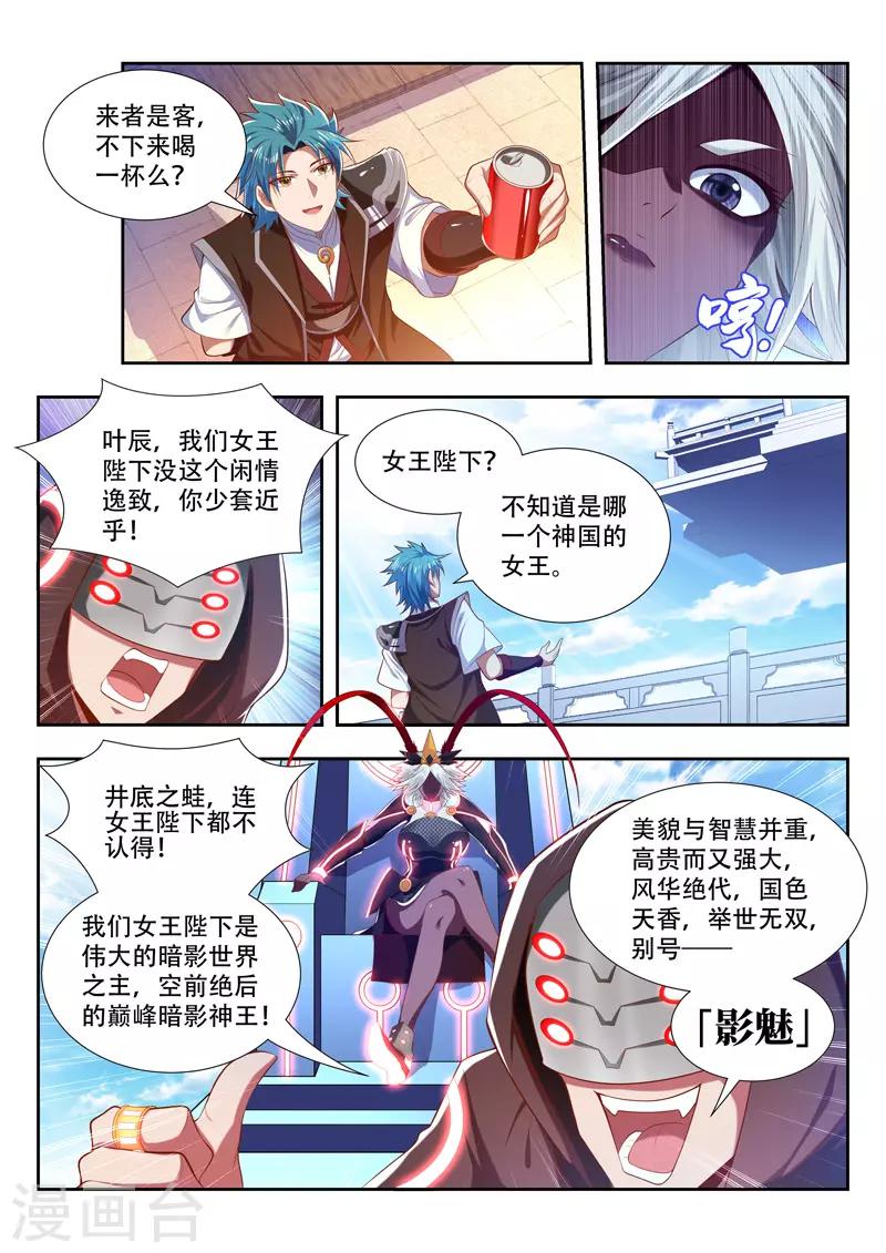 第185话 一触即发-第185话