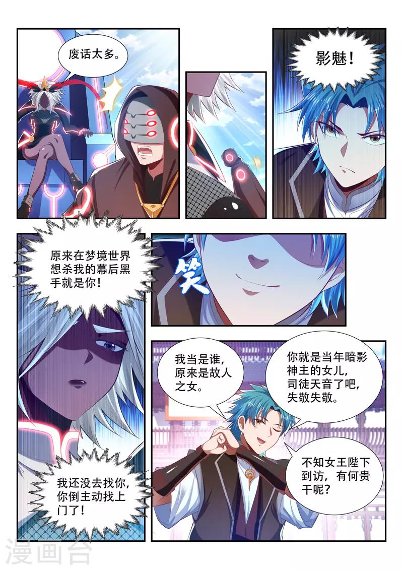 第185话 一触即发-第185话