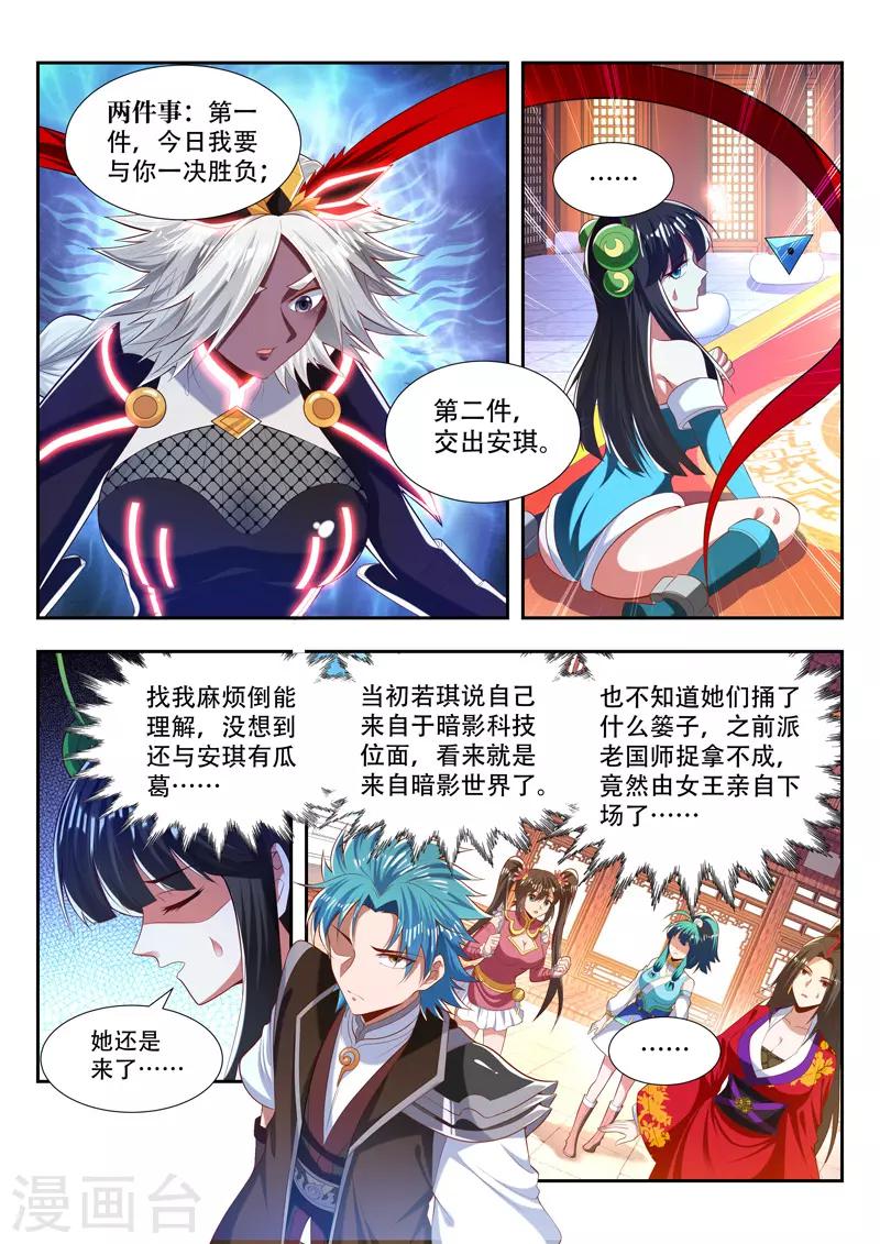 第185话 一触即发-第185话