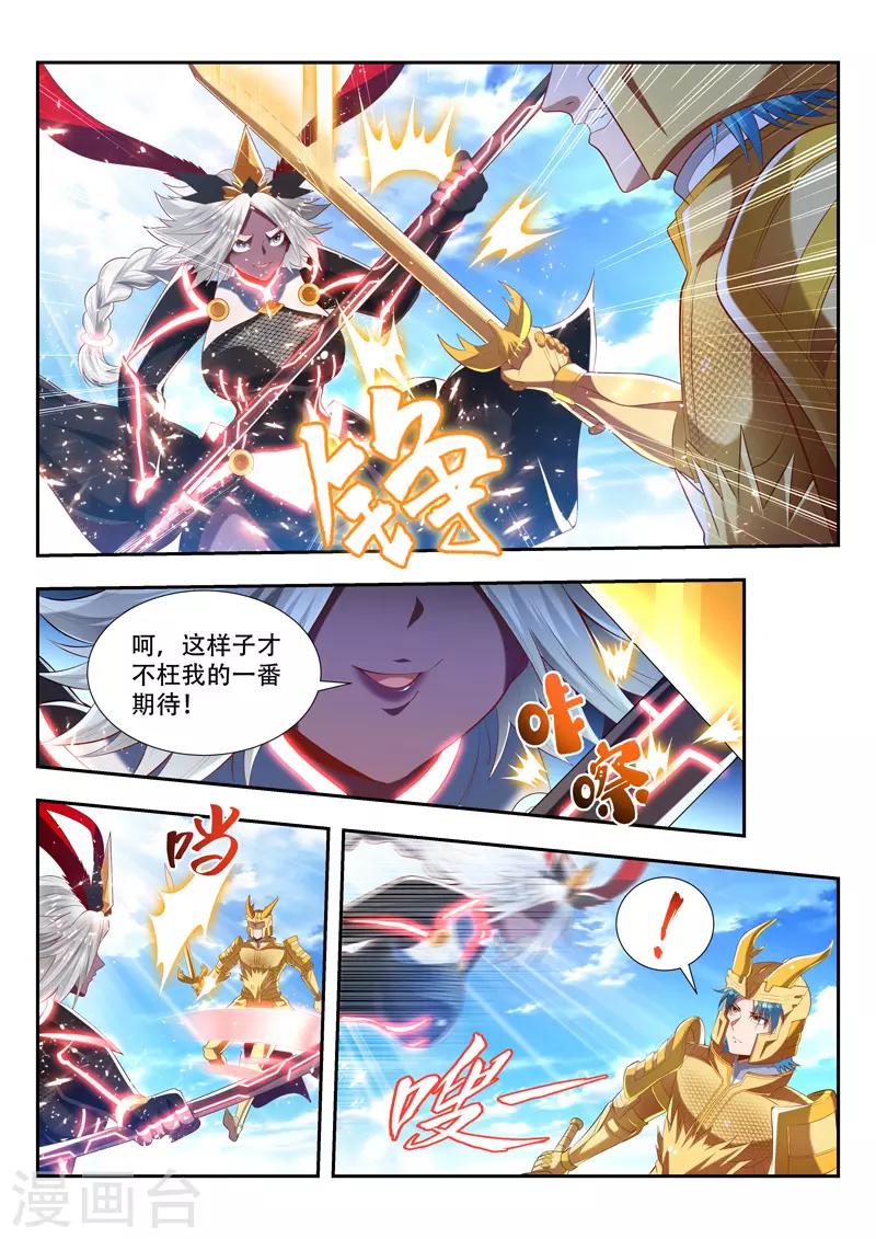 第187话 应战-第187话