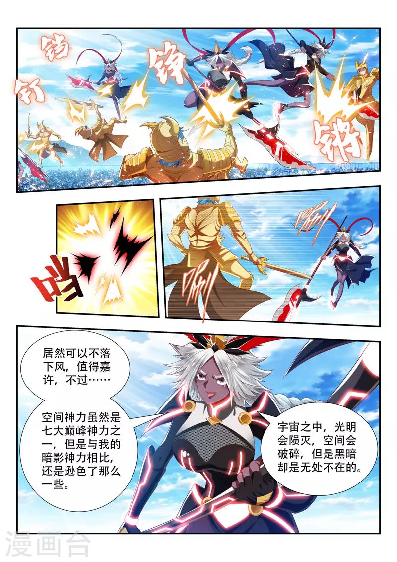 第187话 应战-第187话