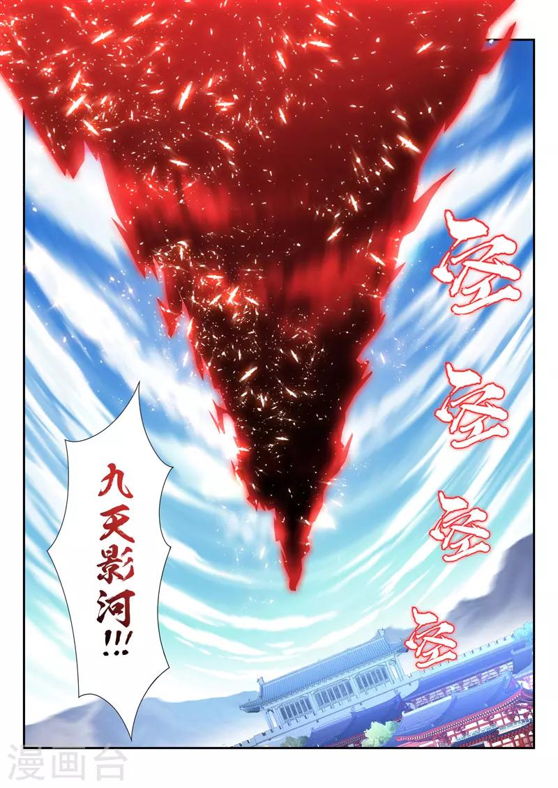 第187话 应战-第187话