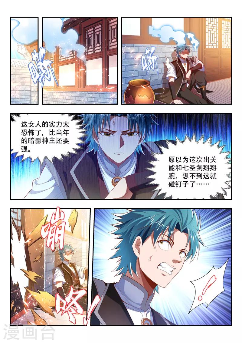 第187话 应战-第187话