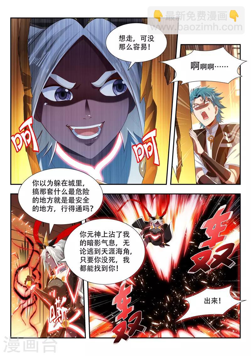 第187话 应战-第187话