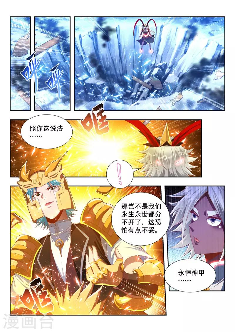 第187话 应战-第187话