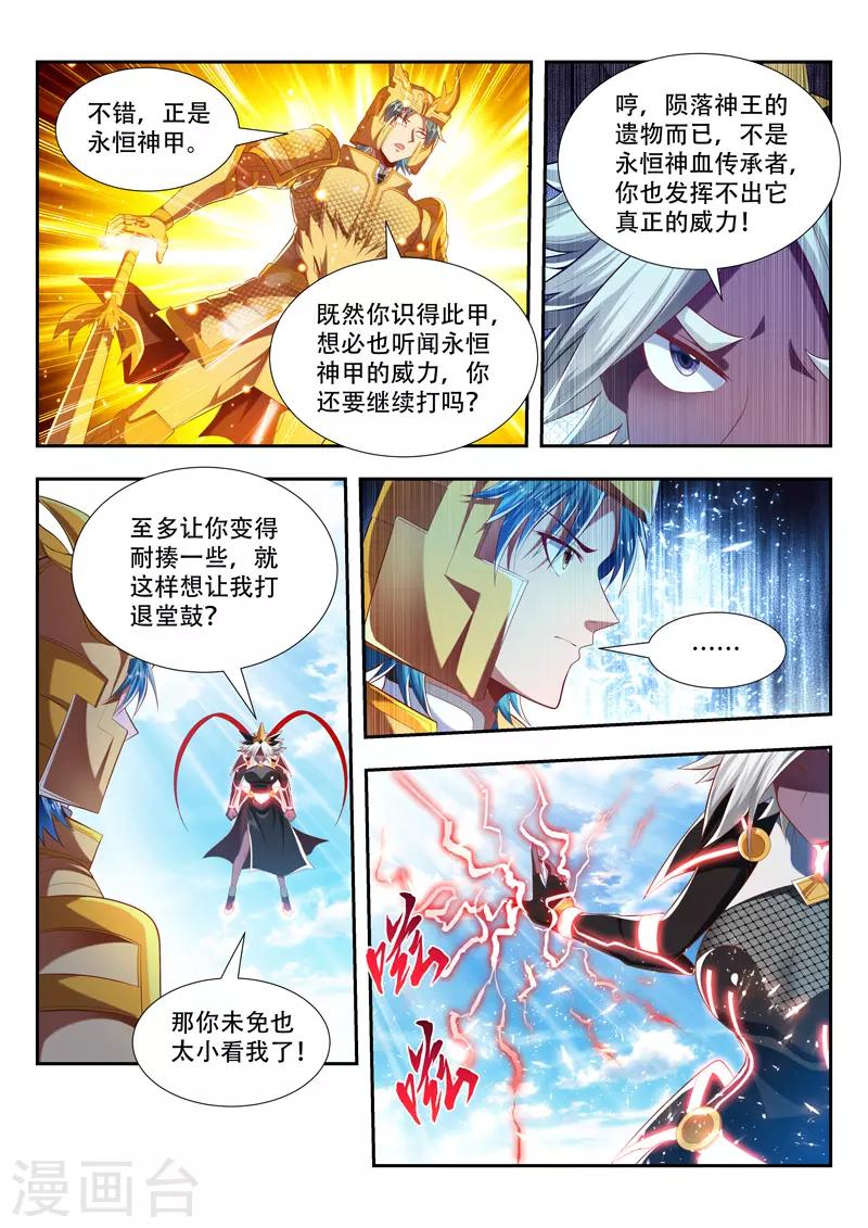第187话 应战-第187话