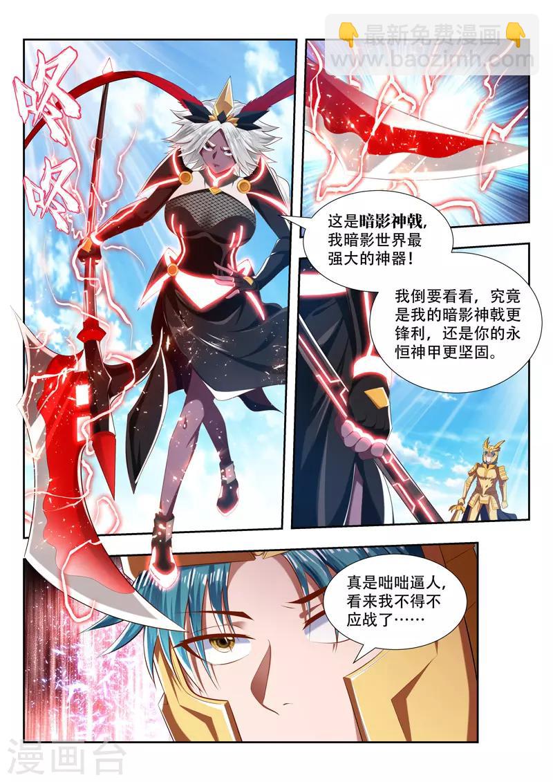 第187话 应战-第187话