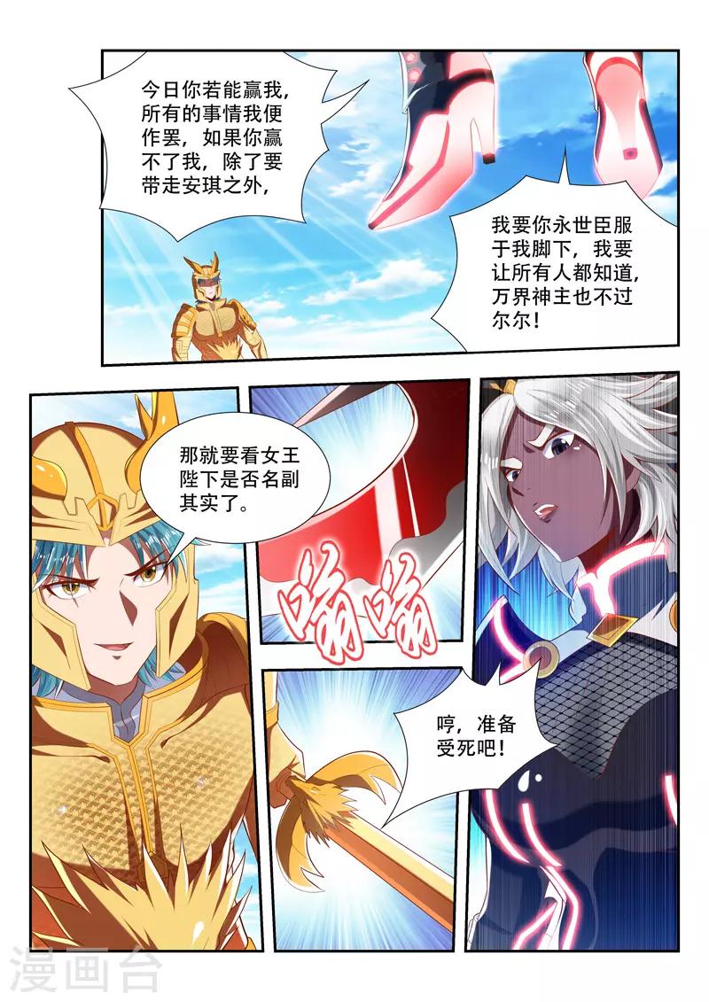 第187话 应战-第187话