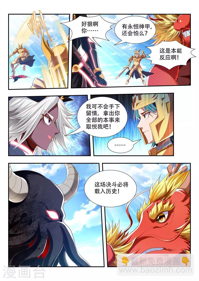 第189话 全力一战-第189话