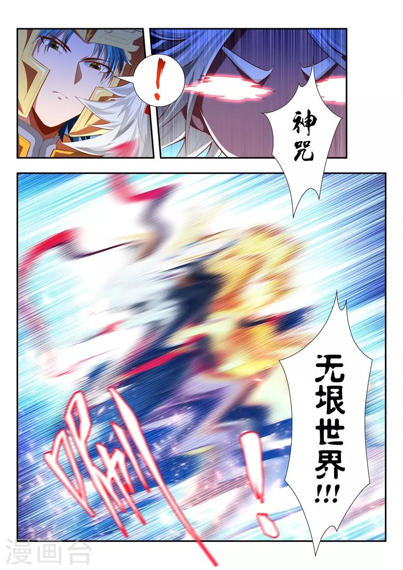 第191话 最强秘法-第191话