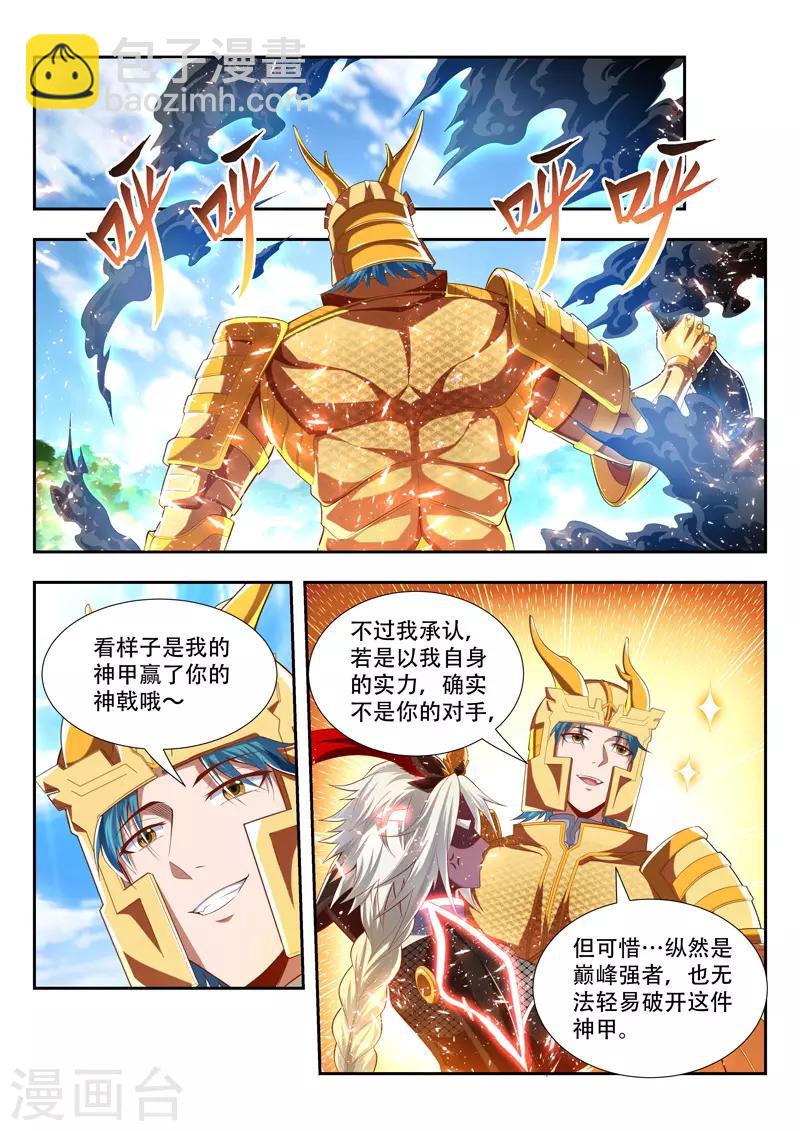 第191话 最强秘法-第191话