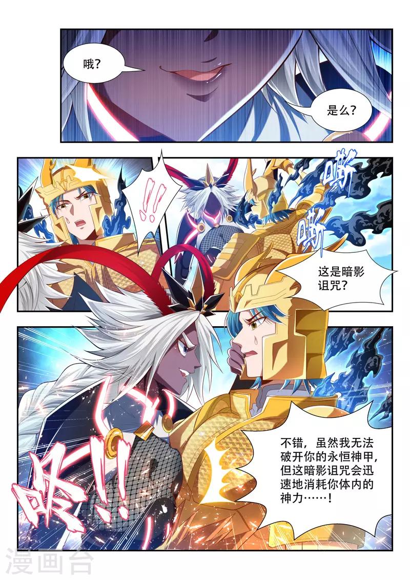 第191话 最强秘法-第191话
