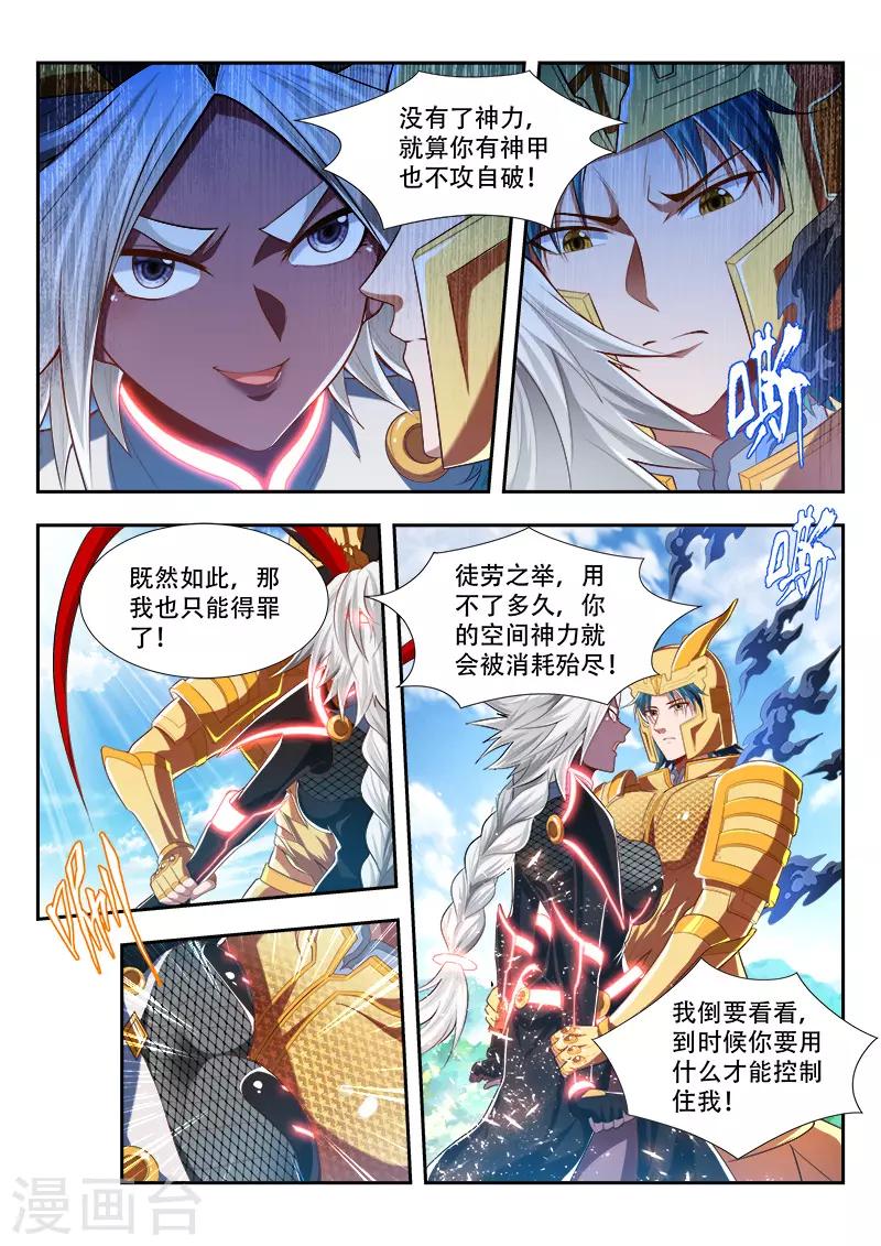 第191话 最强秘法-第191话