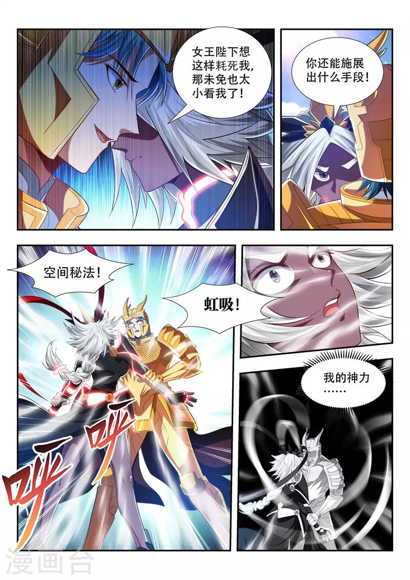 第191话 最强秘法-第191话