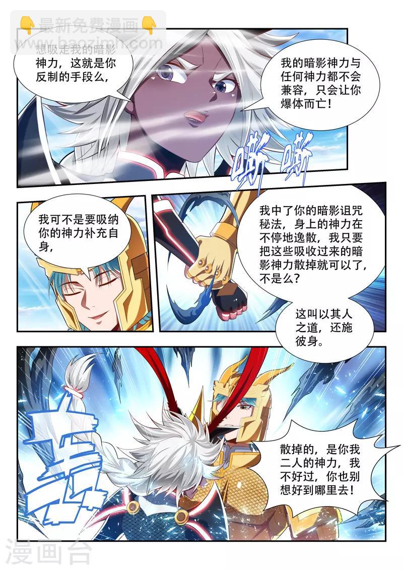 第191话 最强秘法-第191话