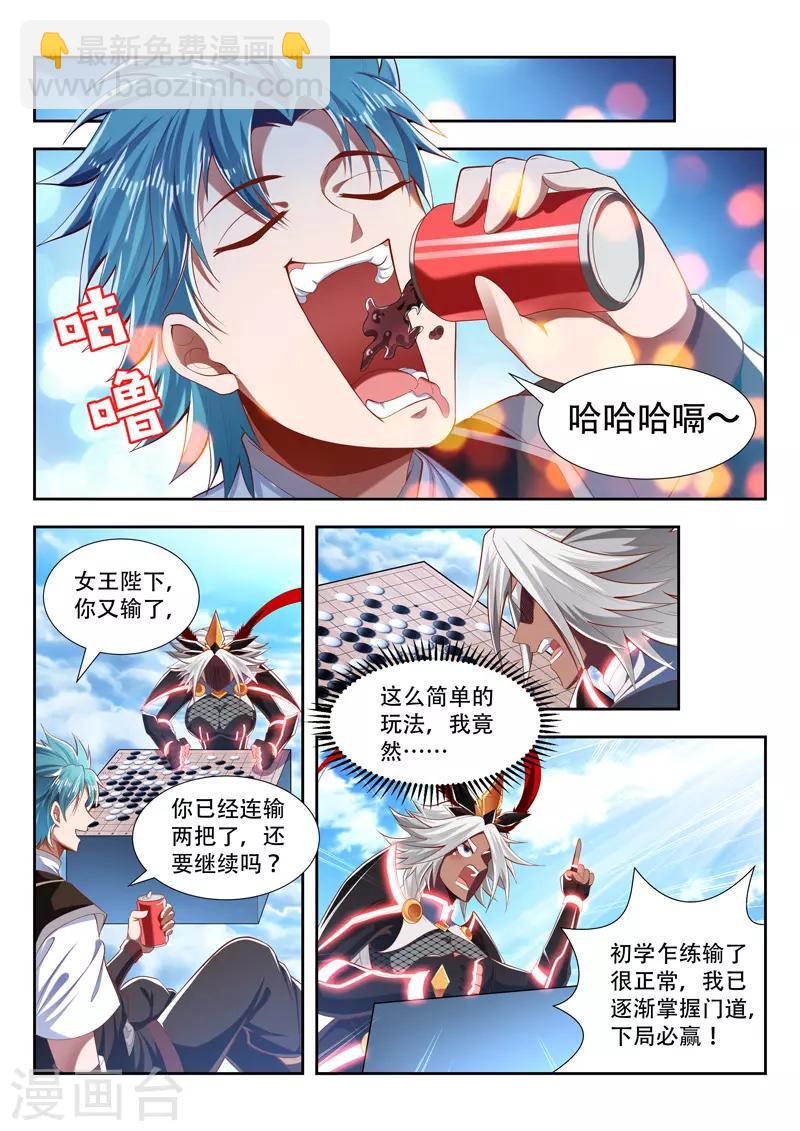 第193话 两败俱伤？-第193话