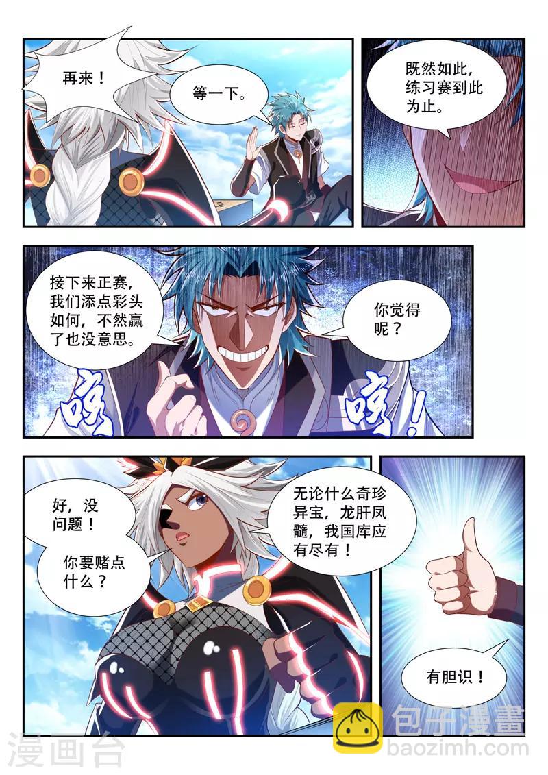 第193话 两败俱伤？-第193话