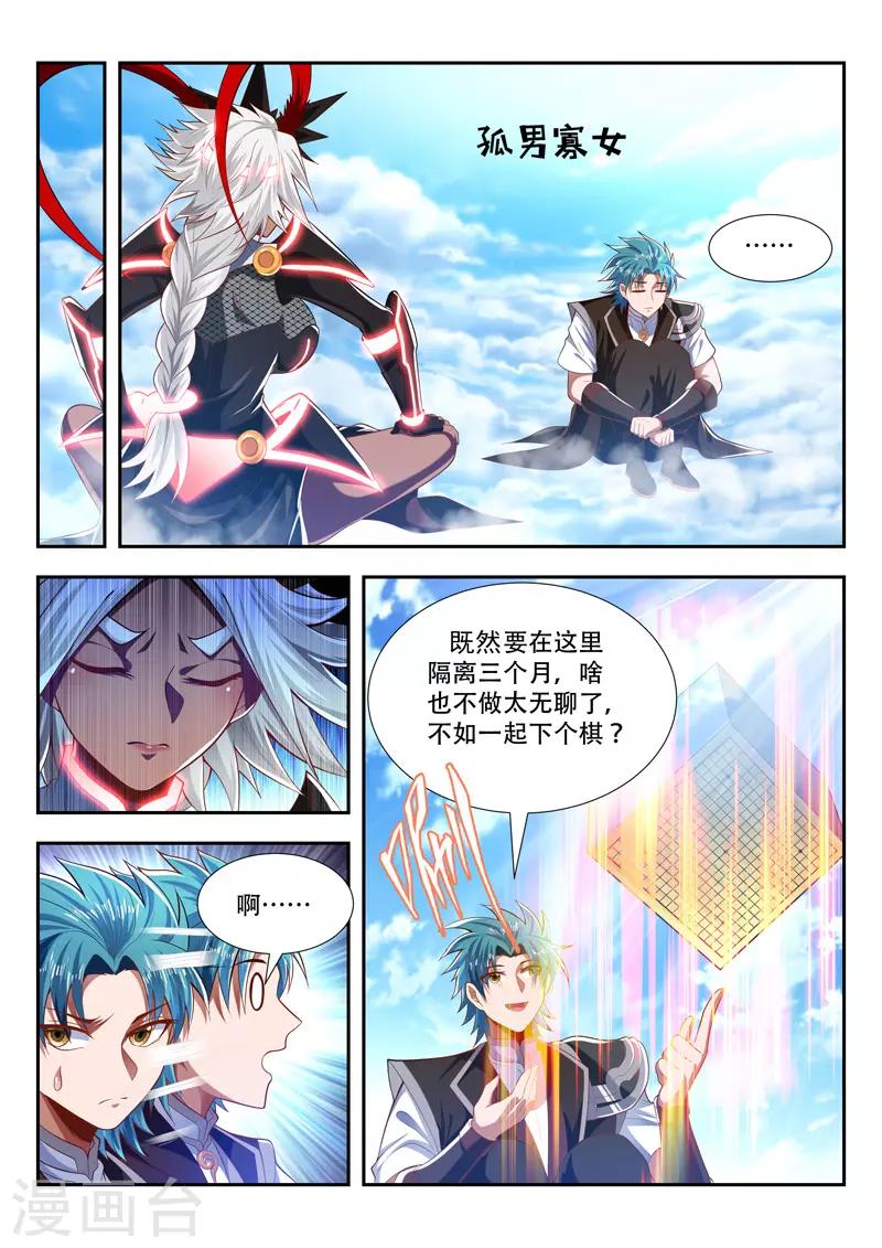 第193话 两败俱伤？-第193话