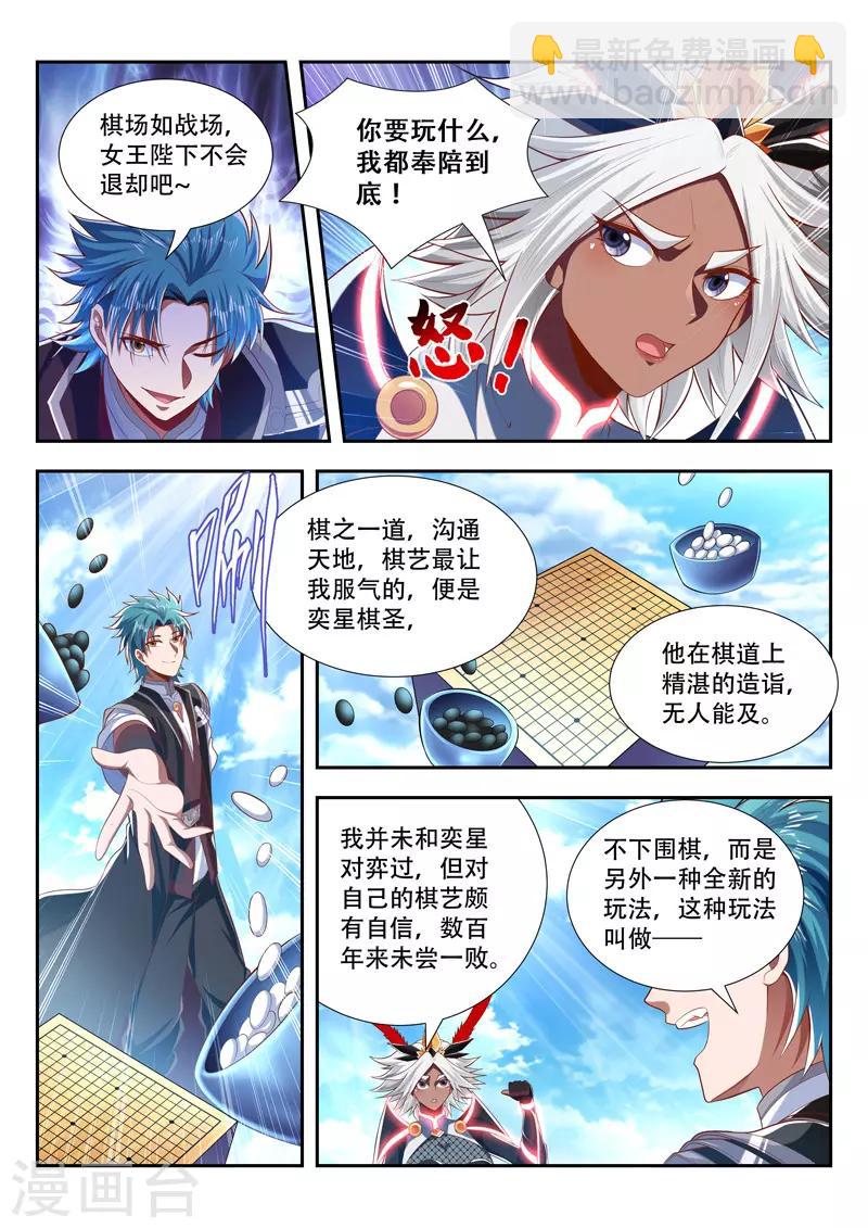 第193话 两败俱伤？-第193话