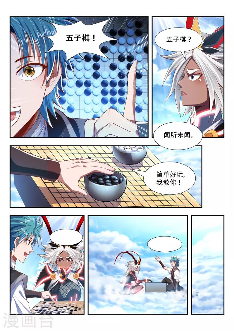 第193话 两败俱伤？-第193话