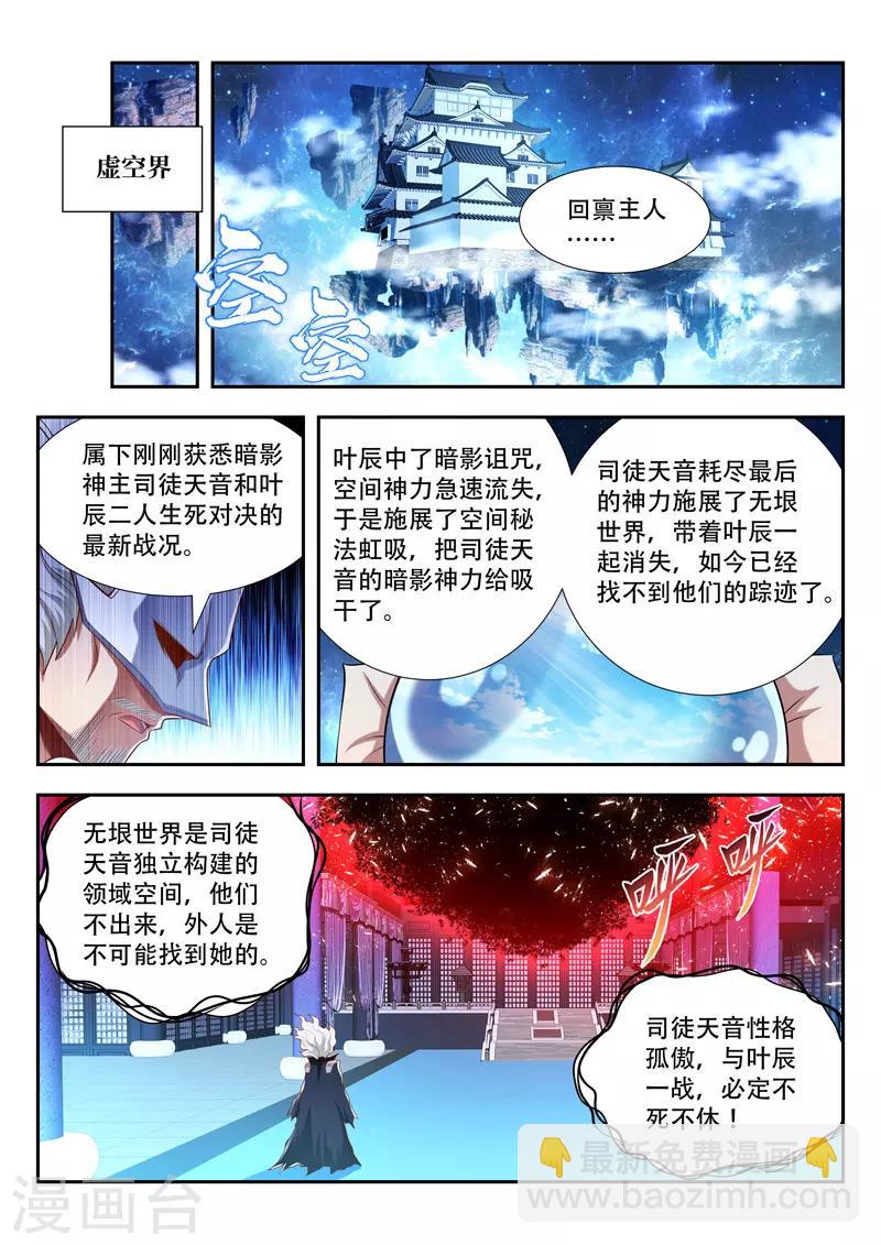 第193话 两败俱伤？-第193话