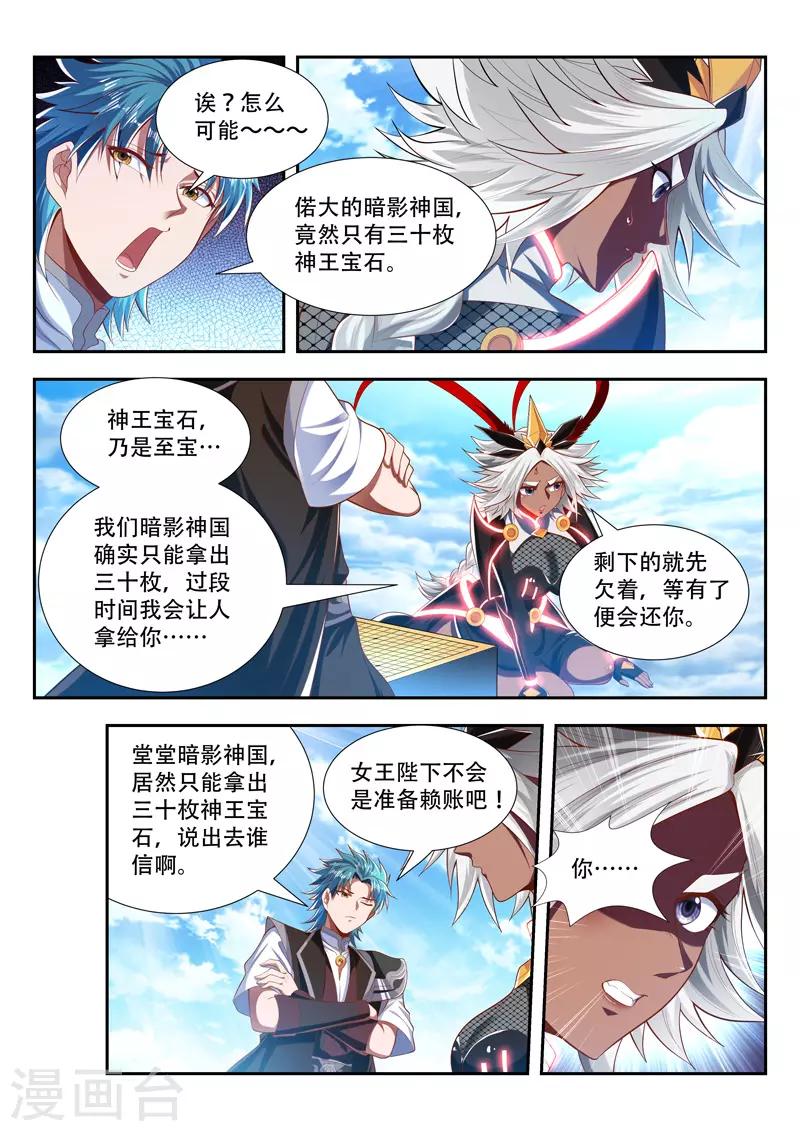 第195话 雇佣-第195话