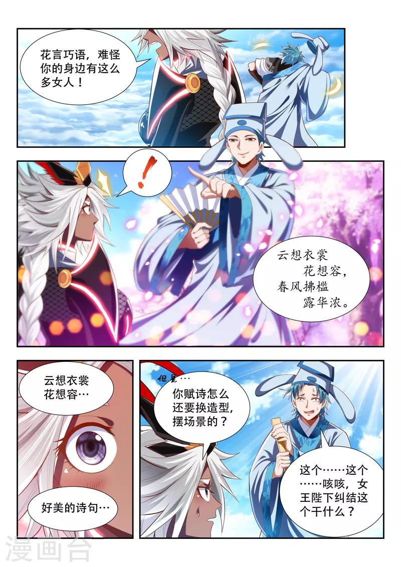 第195话 雇佣-第195话