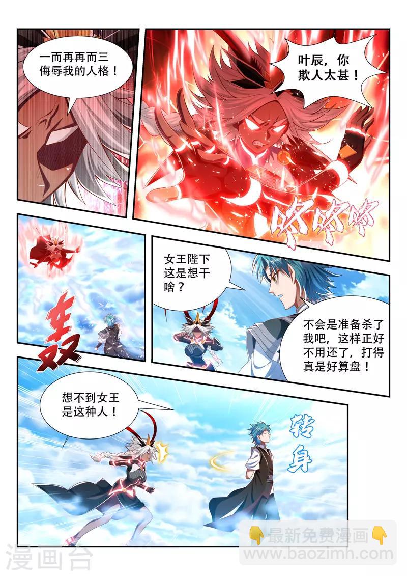 第195话 雇佣-第195话