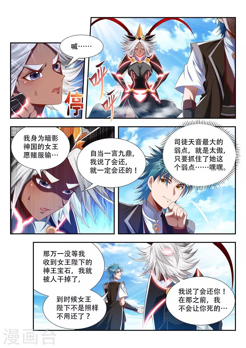 第195话 雇佣-第195话