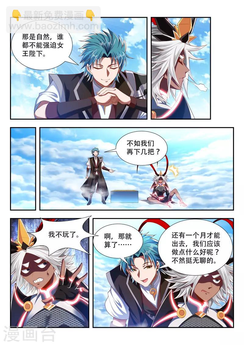 第195话 雇佣-第195话