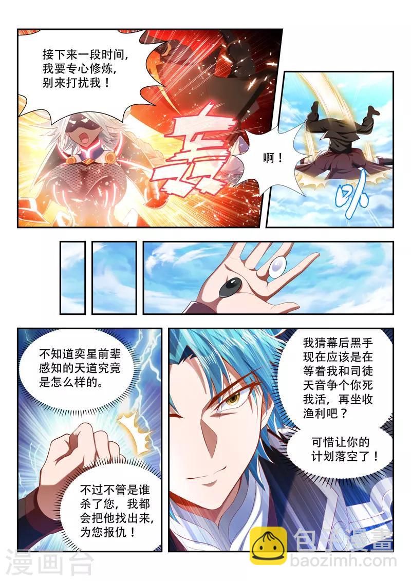 第195话 雇佣-第195话
