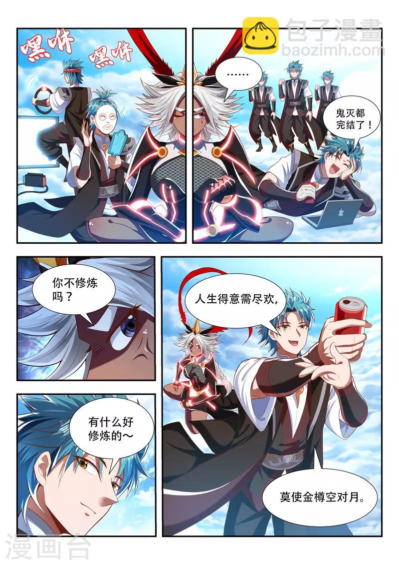 第195话 雇佣-第195话