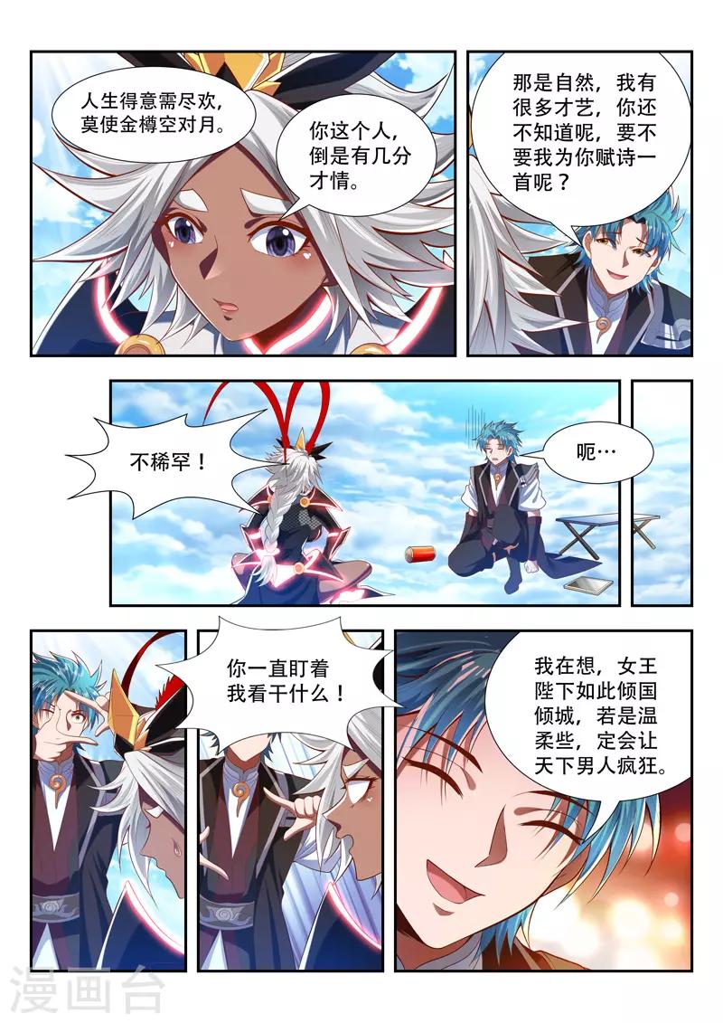 第195话 雇佣-第195话