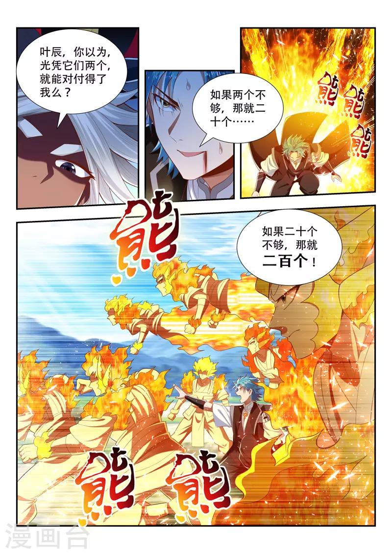 第197话 出界-第197话