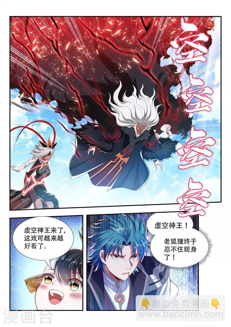 第197话 出界-第197话