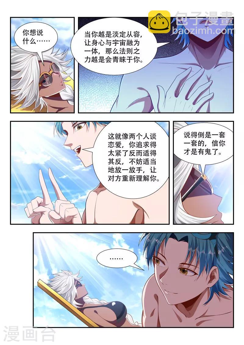 第197话 出界-第197话