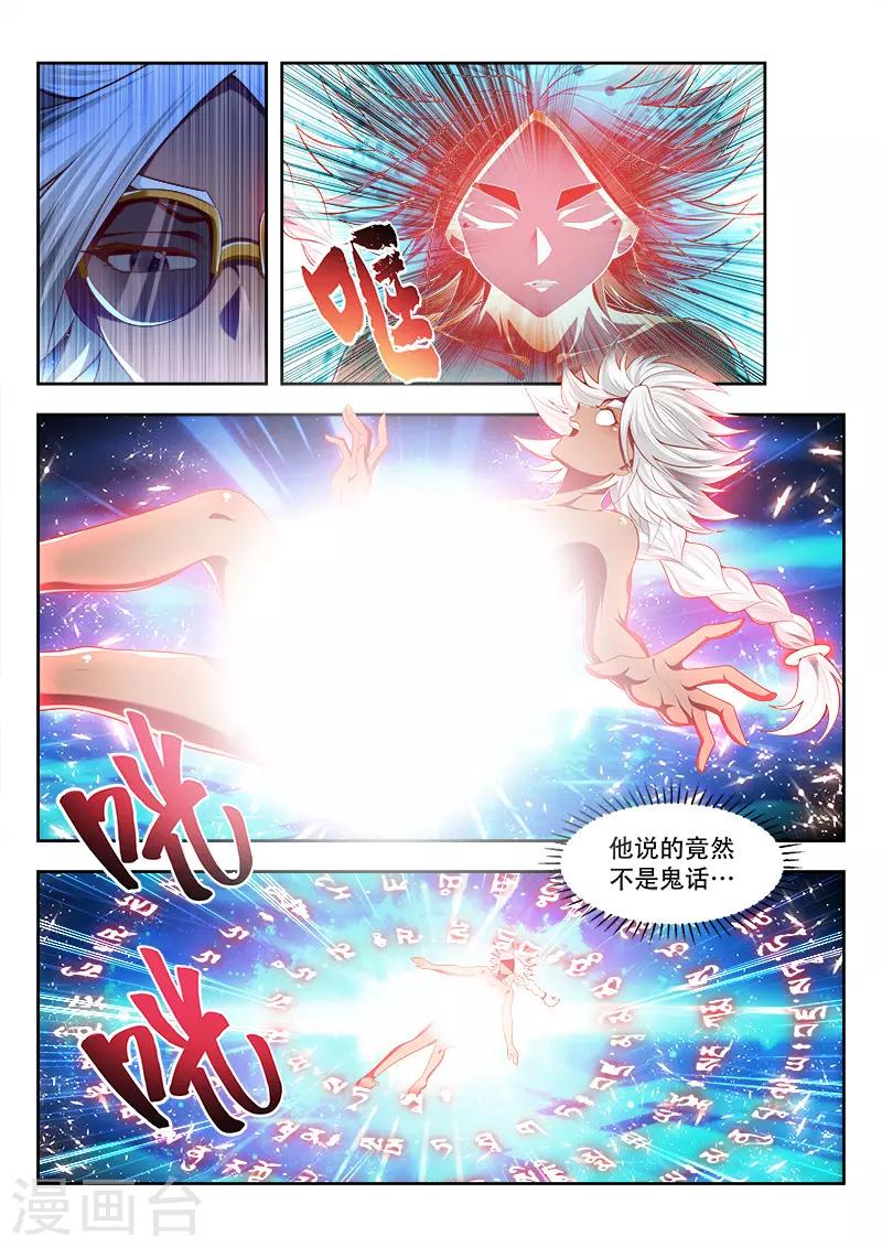 第197话 出界-第197话