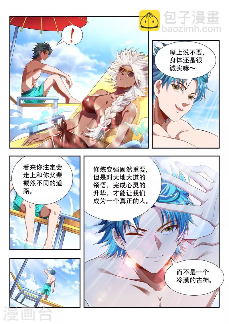 第197话 出界-第197话