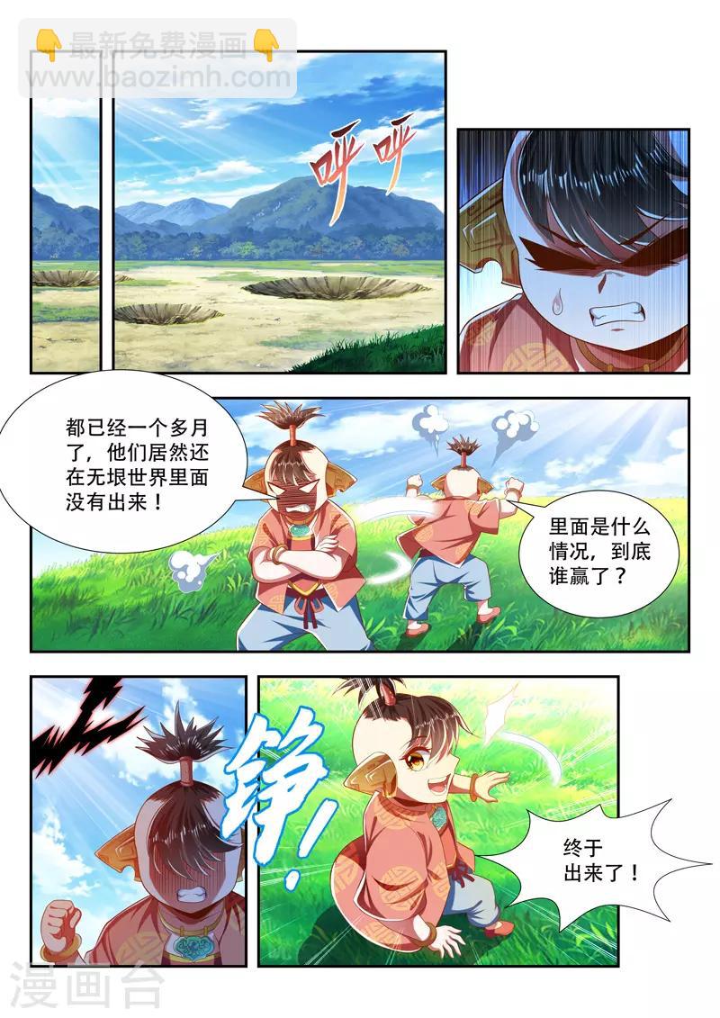 第197话 出界-第197话