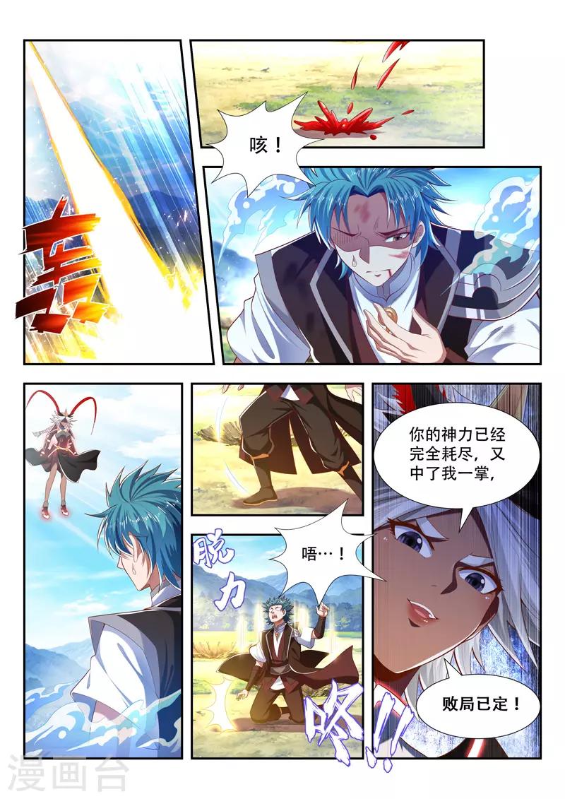 第197话 出界-第197话