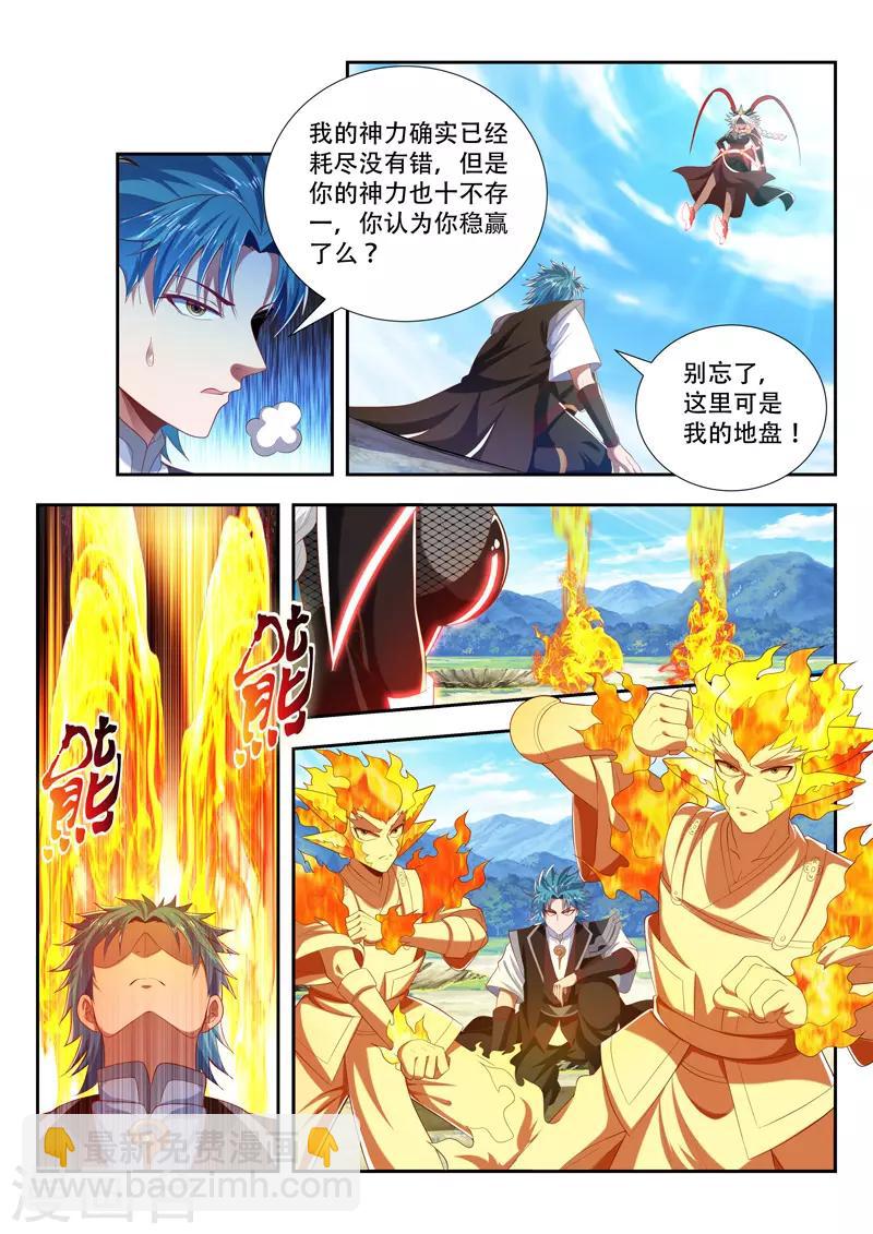第197话 出界-第197话