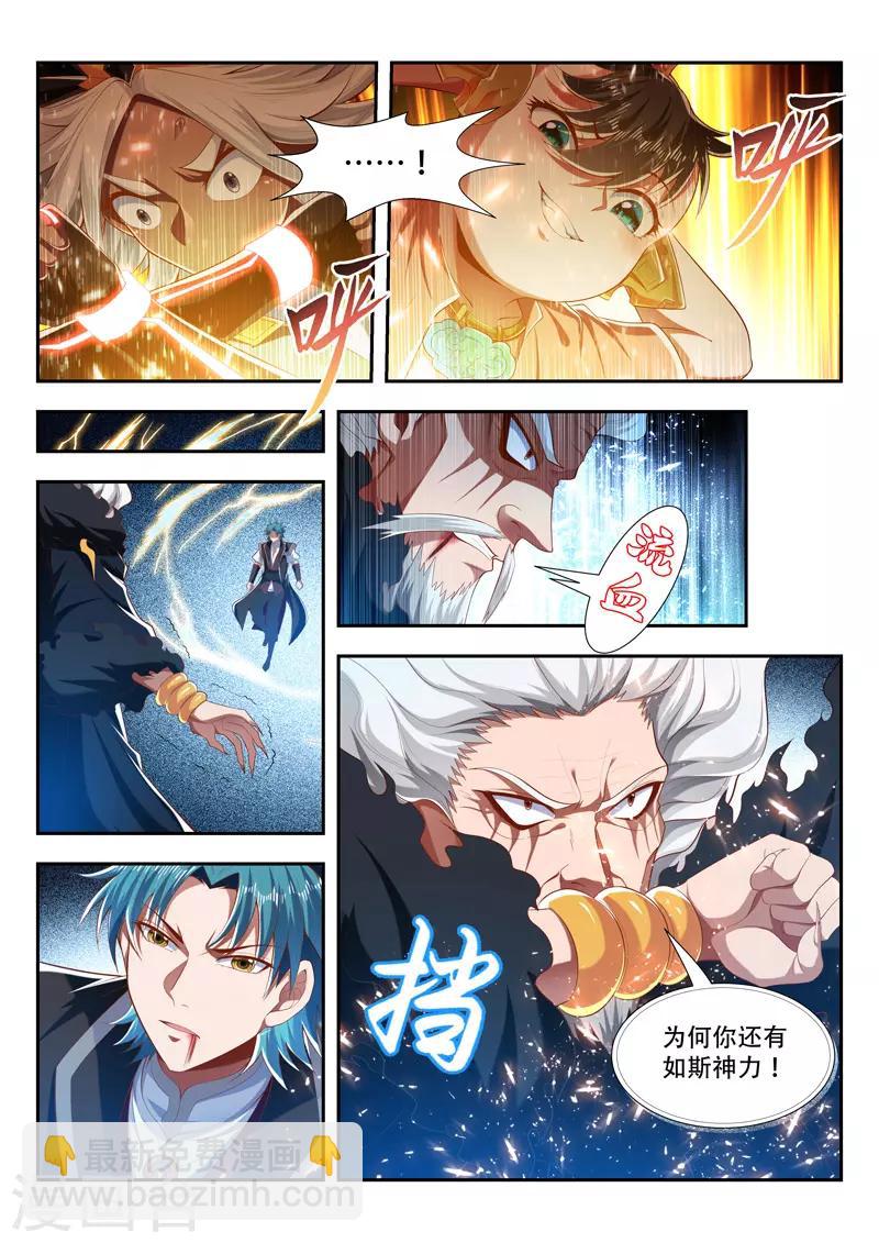 第199话 对决-第199话