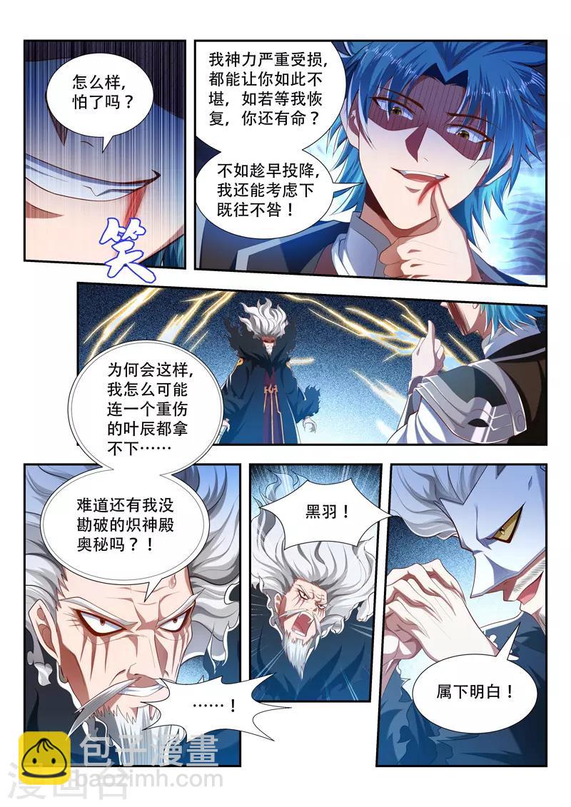 第199话 对决-第199话