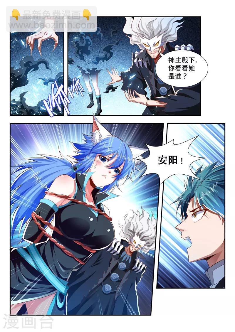 第199话 对决-第199话