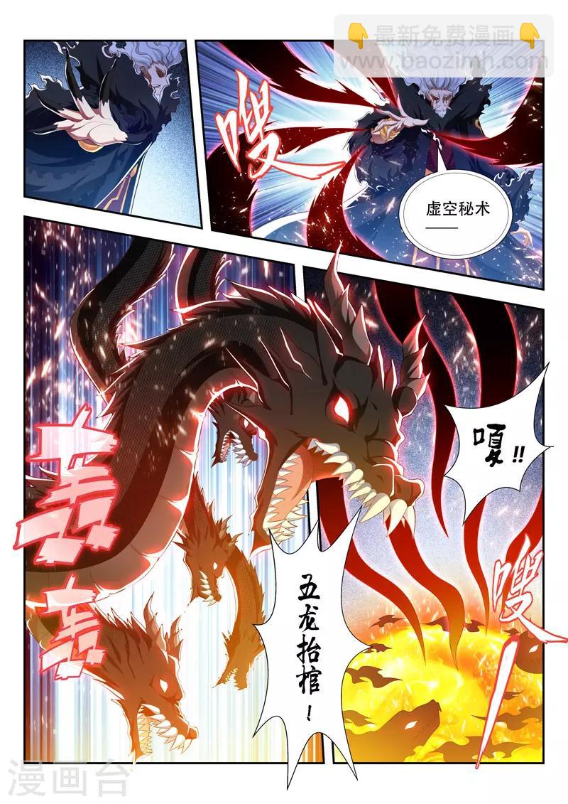 第199话 对决-第199话