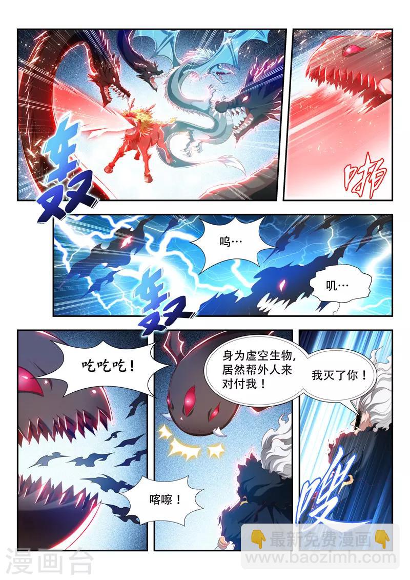 第199话 对决-第199话