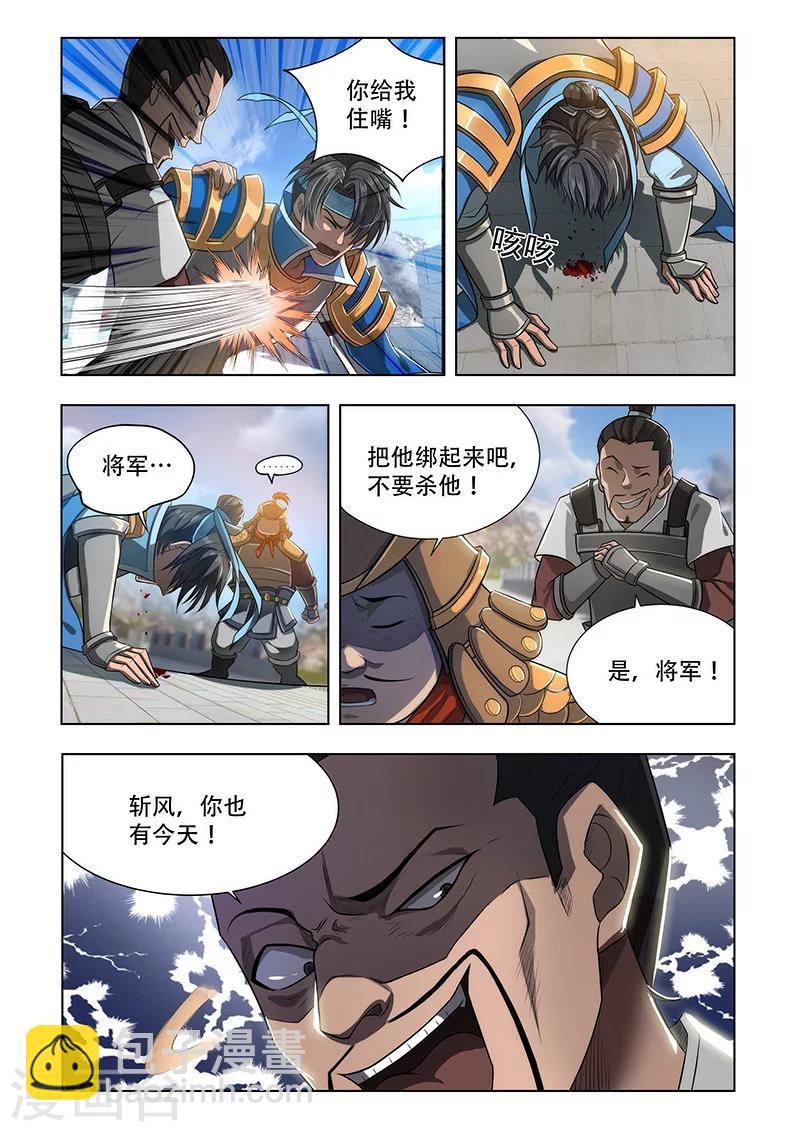 第3话 兵临城下-第3话