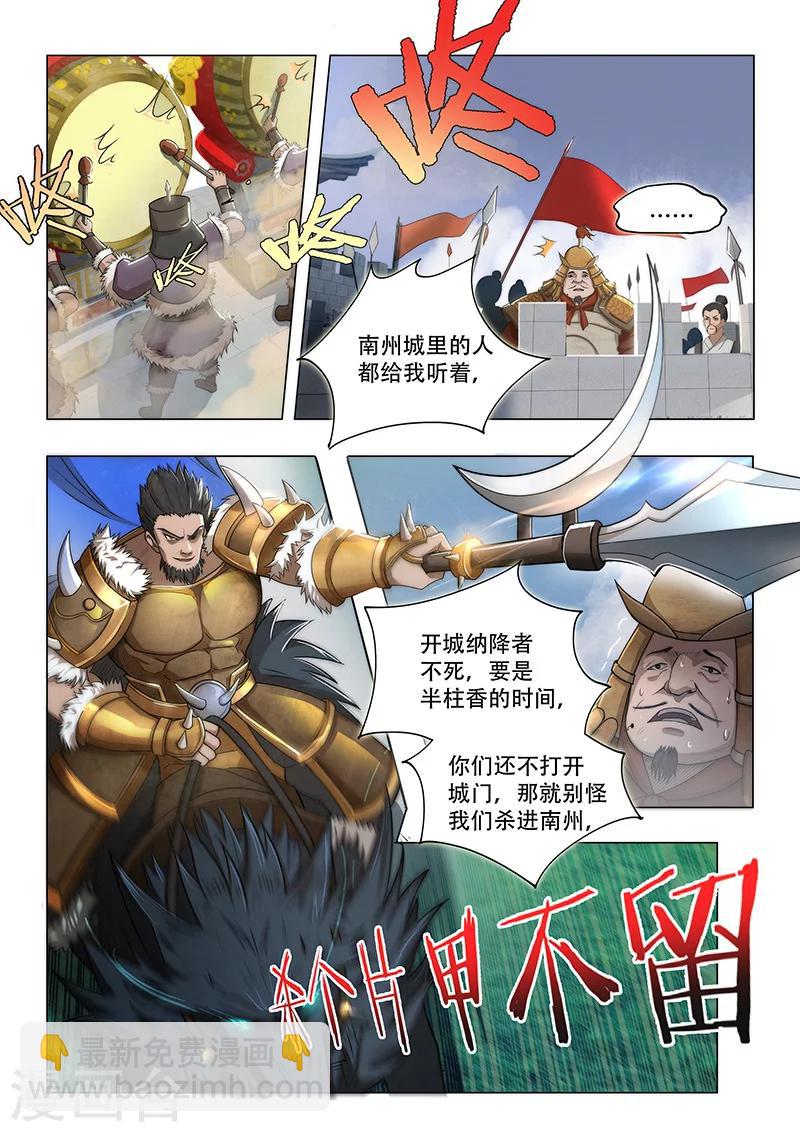第3话 兵临城下-第3话