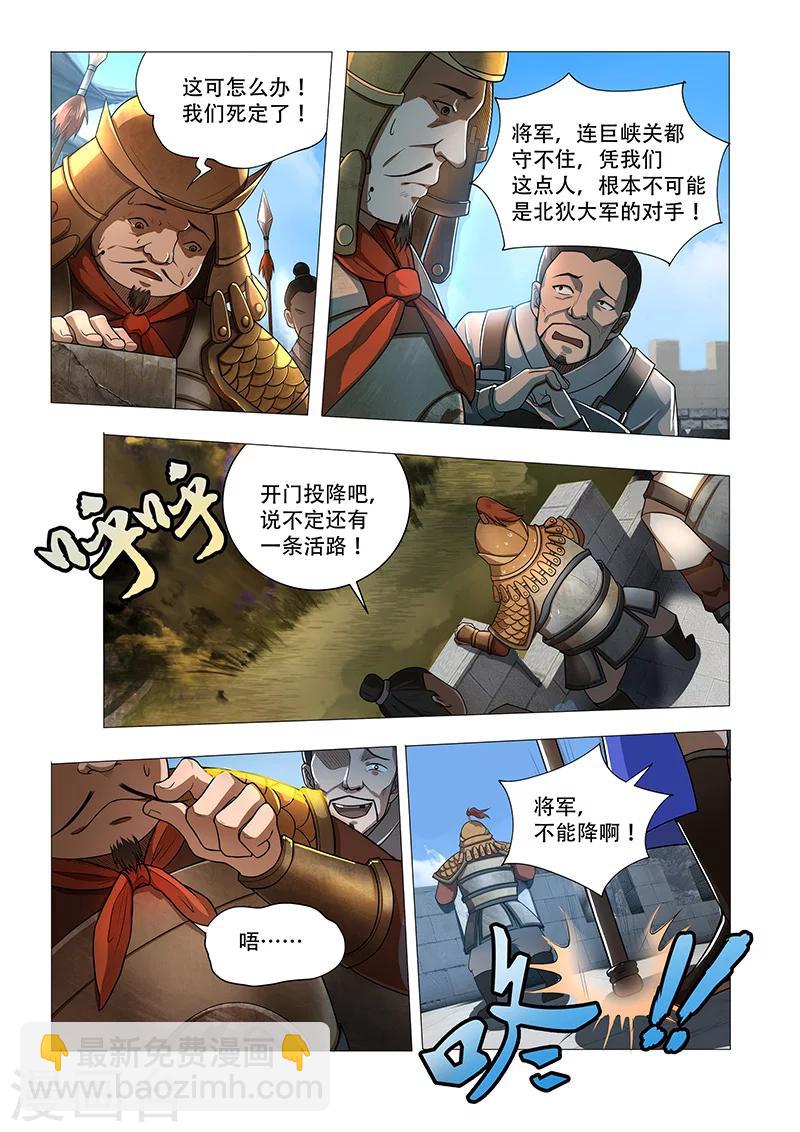 第3话 兵临城下-第3话